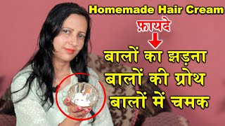 Hair Cream | Hair Fall, Hair Growth, Shiny Hair | Homemade screenshot 5