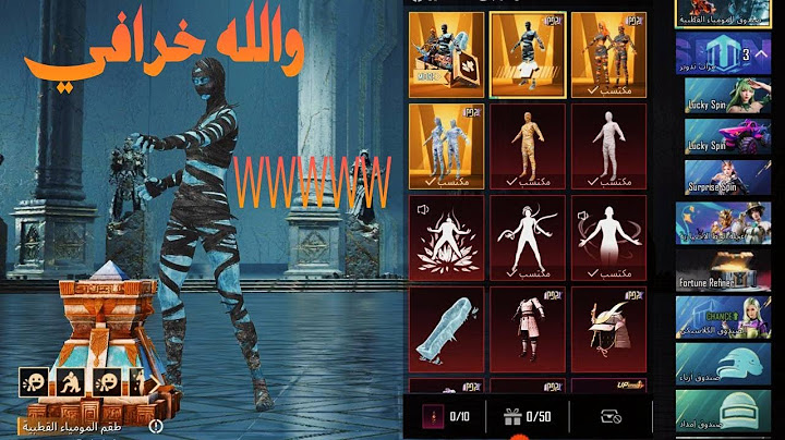 تفتيح بكج طقم  المومياء القطبية ببجي موبايل#pubgmobile #pubg #gaming #