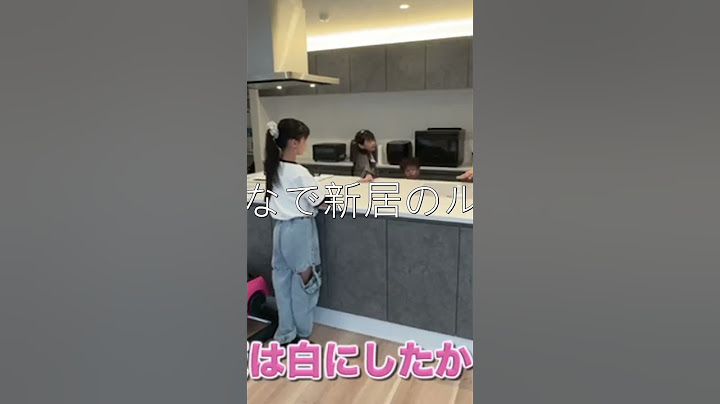 なかよしだいかぞく   【大家族】引越しが終わって落ち着いたのでみんなで新居のルームツアーをしました