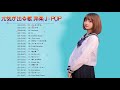 元気が出る曲 jpop 2020 ♫ 元気が出る歌 邦楽 J-POP 名曲 やる気の出る曲 メドレー
