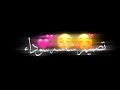 محمد باقر الخاقاني كلت الك عفوا شاشه سوداء حالات واتس اب