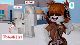 картинка: ☠️ ВОЙС ЧАТ В ММ2 ЭТО ЖЕСТЬ *тимеры* 🍁