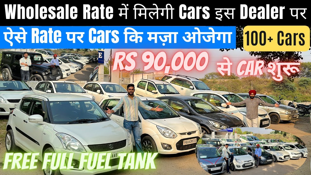 Second Hand Cars For Sale, Chandigarh Cars Market, Used Cars, Used Cars