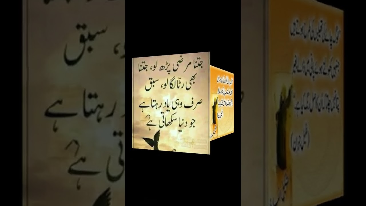 sunehray moti | Aj ki achi baten