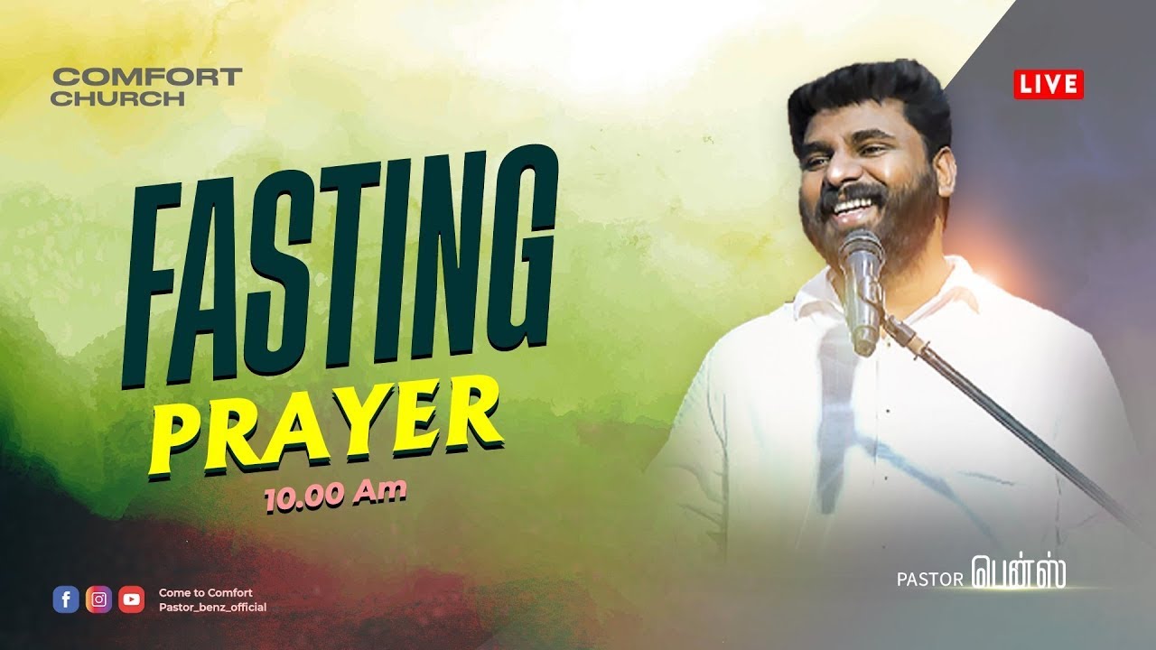 🔴LIVE | FRIDAY FASTING PRAYER | 10 FEBRUARY 2023 | PASTOR BENZ | COMFORT CHURCH