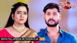 Atuta Bandhana | Ep -247 | 24th Feb 2025 | Watch Full Episode Now On Tarang Plus