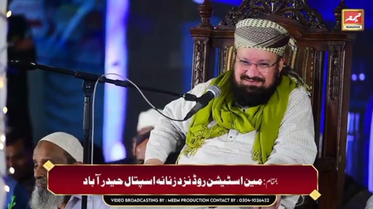 Hazrat Allama Kokab Noorani || Jashan E Ghous E Azam