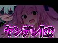 【ゆっくり茶番劇】 大魔王を倒した大賢者が現代に転生したら無能力者になった…けど!?#13 《ヤンデレ化…!?》
