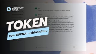 How to get OpenAI access token