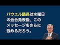 【米国株 10/28】ものすごいスピードで資金流出が発生しています