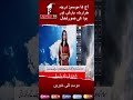 Weather News