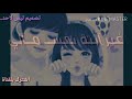 ريمكس..سيف نبيل//عشك موت.❤😻....