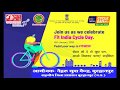 Fit India Cycle Rally by Nehru Yuva Kendra Burhanpur MP