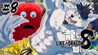 【龍が如く8】南国爆裂暴走狼【#8】