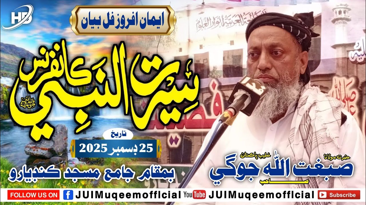 Molana Sibghatullah Jogi Sahab | New Full Bayan 2025 | Jamia Masjid kandiaro
