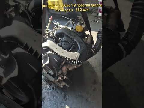 Б/у мотор Fiat Doblo 1.9 простой дизель после ревизии, видео 1