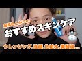 こんどうようぢのおすすめスキンケア☆