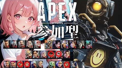 【APEX参加型]へっぽこ配信者だけどハンマーが取りたい!!　#apex #apexlegends #apex参加型 #エーペックス　#女性実況　#女性配信 #live　#ランク#livestream