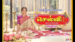 selvi textiles AD screenshot 1