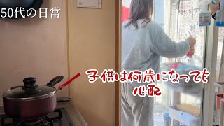 【50代パート休日】朝から夜/車の免許と娘の行き先が心配/おまけ
