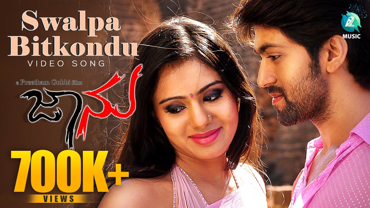 Jaanu kannada movie songs