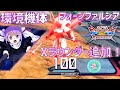 【クロブ】強機体の仲間入り！？通常時にXラウンダー解放追加しただけでめちゃくちゃ強い！【フォーンファルシア】【EXVSXB】