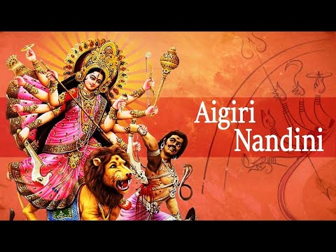 # Aigiri Nandini | With Lyric | Mahishasura Mardini.