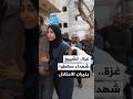 غزة تشييع شهداء سقطوا بنيران الاحتلال