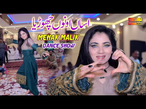 Asan Unho Choriya | Mehak Malik | Dance Performance 2021 | Shaheen Studio