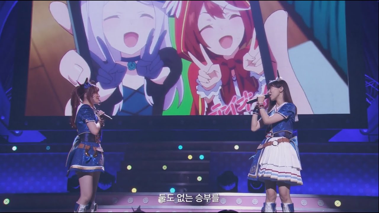 꿈을 걸어! (ユメヲカケル！) [우마무스메]