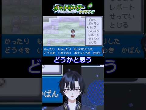 ポケモンタワーで祈祷師たちをクソミソに言う男 #新人vtuber #ゲーム実況 #低音ボイス #初見歓迎 #公務員 #vtuber #ポケモン #ポケモンfrlg