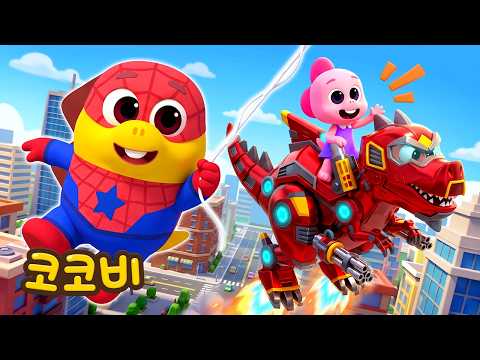Spider Hero and Robot Tyranno to the Rescue!🤩 | Popular Children's Songs | Cocobi
