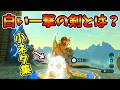 BGuideとは？引きこもりの家に壁抜け･確定で落ちる祠など小ネタ集【ティアキン&ブレワイ】裏技 バグ 検証 ゆっくり実況 glitch 