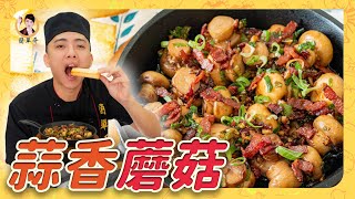 Garlic Sauteed Mushrooms