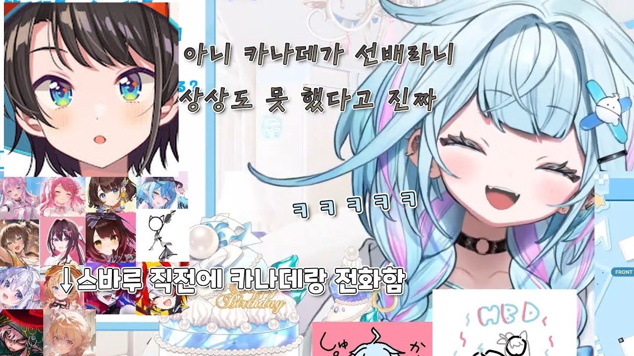 카나데와 스우의 대화를 본 스바루의 감상 [홀로라이브 / 미즈미야 스우]