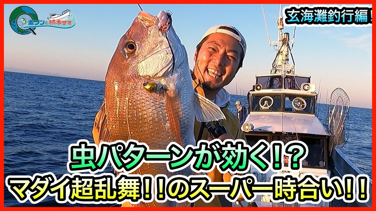 タイラバ＆スーパーライトジギング！ in 玄界灘！＠第五大安丸