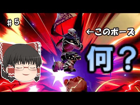 【スマブラSP】霊夢VS魔理沙！！part5【ゆっくり実況】【ガノンミラー】