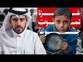 كيف تموت جوعا كيف تموت جوعا