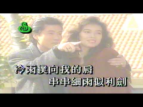 仍是老地方 （音樂）李克勤