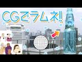 【Maya】ゆる～くトークとモノマネしながらラムネを作ろう！