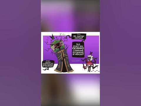 Культ ягненка озвучка комикса №2 - YouTube