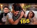 مسلسل حياة قلبي 7 الحلقة 155 ليوم الأربعاء راجفير ينقذ كاران سرا 