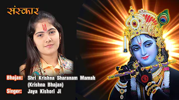 Shri Krishna Sharanam Mamah Jaya Kishori | Krishna Bhajan | Jaya Kishori Ji Bhajan | Sanskar TV