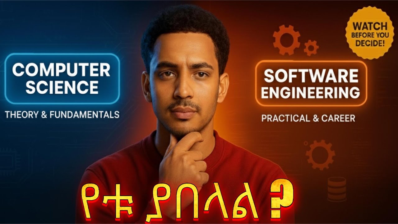 Computer Science Vs Software Engineering ልዩነቱ ምንድን ነው ? | Computer ...