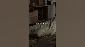 اكتب شيء تؤجر عليه #قران #ماهر_المعيقلي #اكسبلور #تلاوة_خاشعة #لايك #دويتو