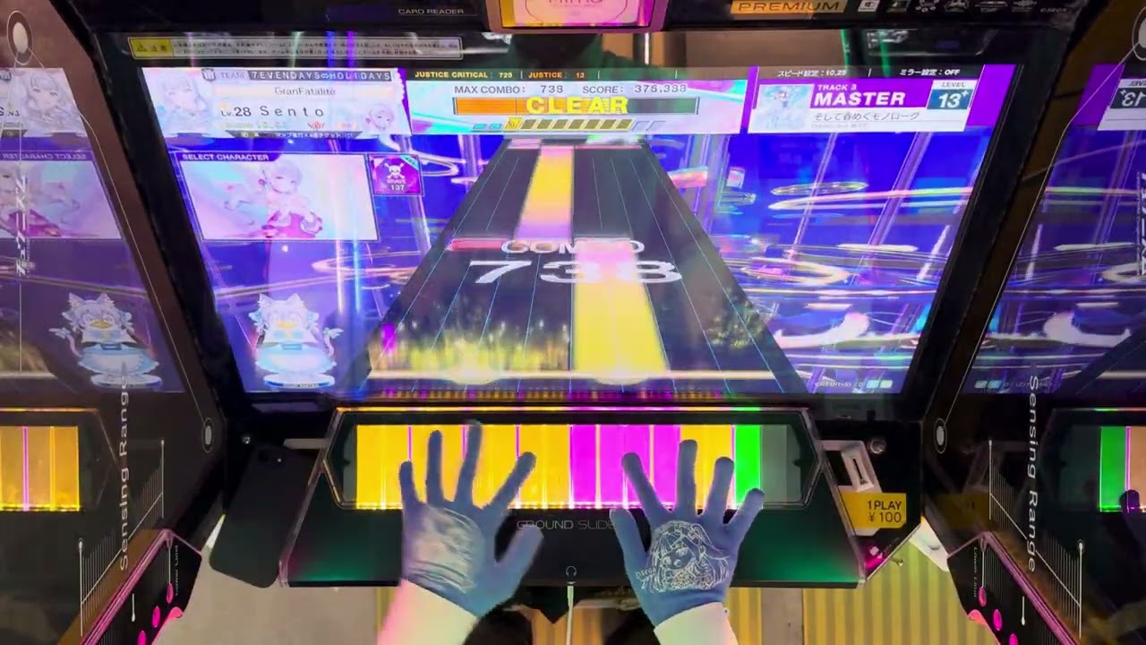 【CHUNITHM】そして春めくモノローグ (MASTER Lv.13+) - SSS+, ALL JUSTICE