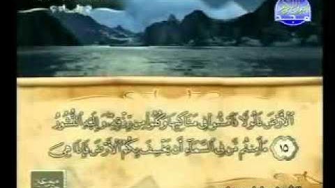 سورة الملك الشيخ عادل مسلم