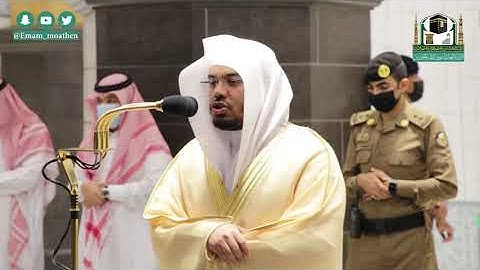 تلاوة فضيلة الشيخ د.#ياسر_الدوسري من صلاة العشاء 12 محرم 1442هـ.