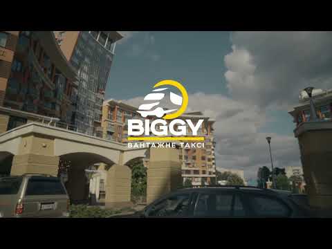 Вантажне таксі biggy.kiev.ua