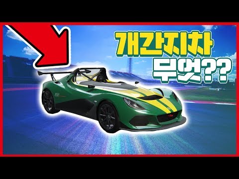 자동차 업데이트!? 뭐냐.. 개간지 차는..?!! GTA5 카지노 업데이트 리뷰 [사모장]